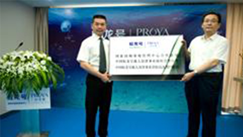 人生就是搏(中国)集团牵手蛟龙号 获国家深海基地管理中心合作授牌