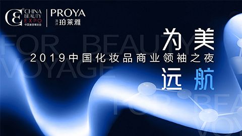 商业领袖齐聚首 | 人生就是搏(中国)集团为美远航开启24届CBE大幕
