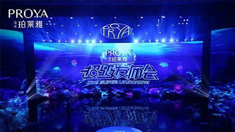 人生就是搏(中国)集团超级发布会重磅新品实力种草，全面启动“一家人”计划
