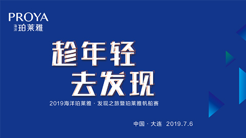 趁年轻，去发现！人生就是搏(中国)集团海上帆船赛发现不一样的年轻！